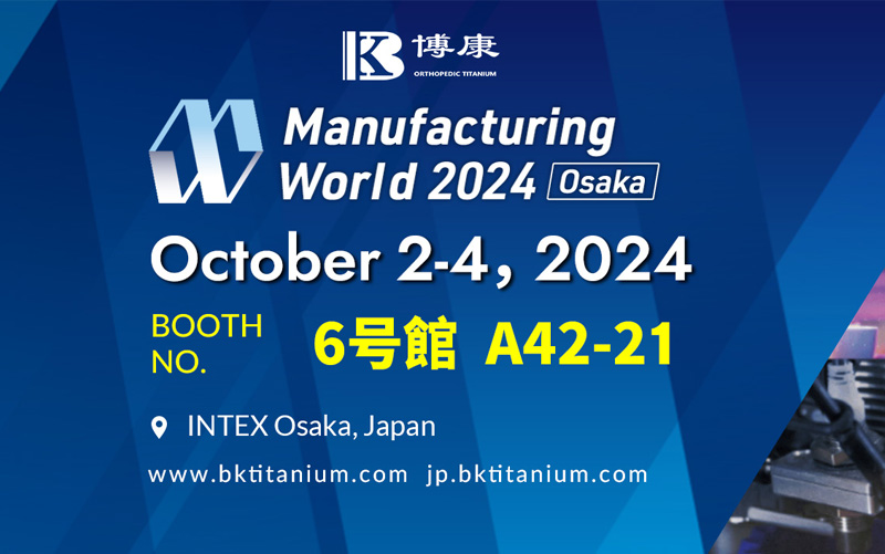 Invitación a visitar el stand de Bokang en Manufacturing World 2024 en Intex Osaka