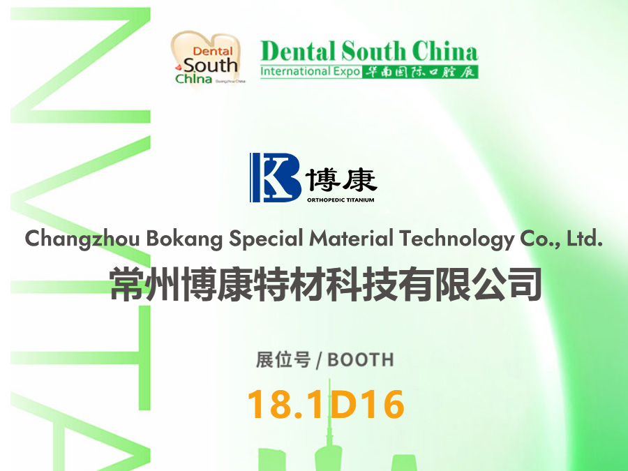 BoKang Titanium expondrá en la 31.ª Exposición Internacional Dental del Sur de China 2026